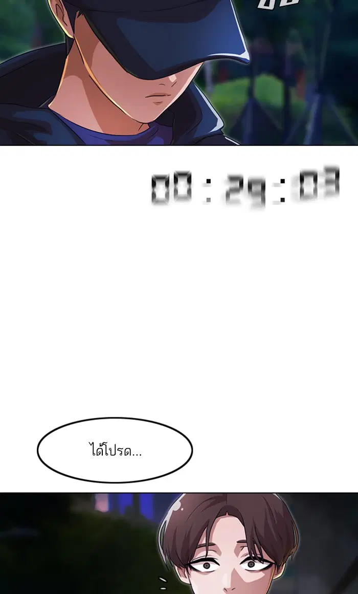 Random Chat ตอนที่ 102 หน้า 73