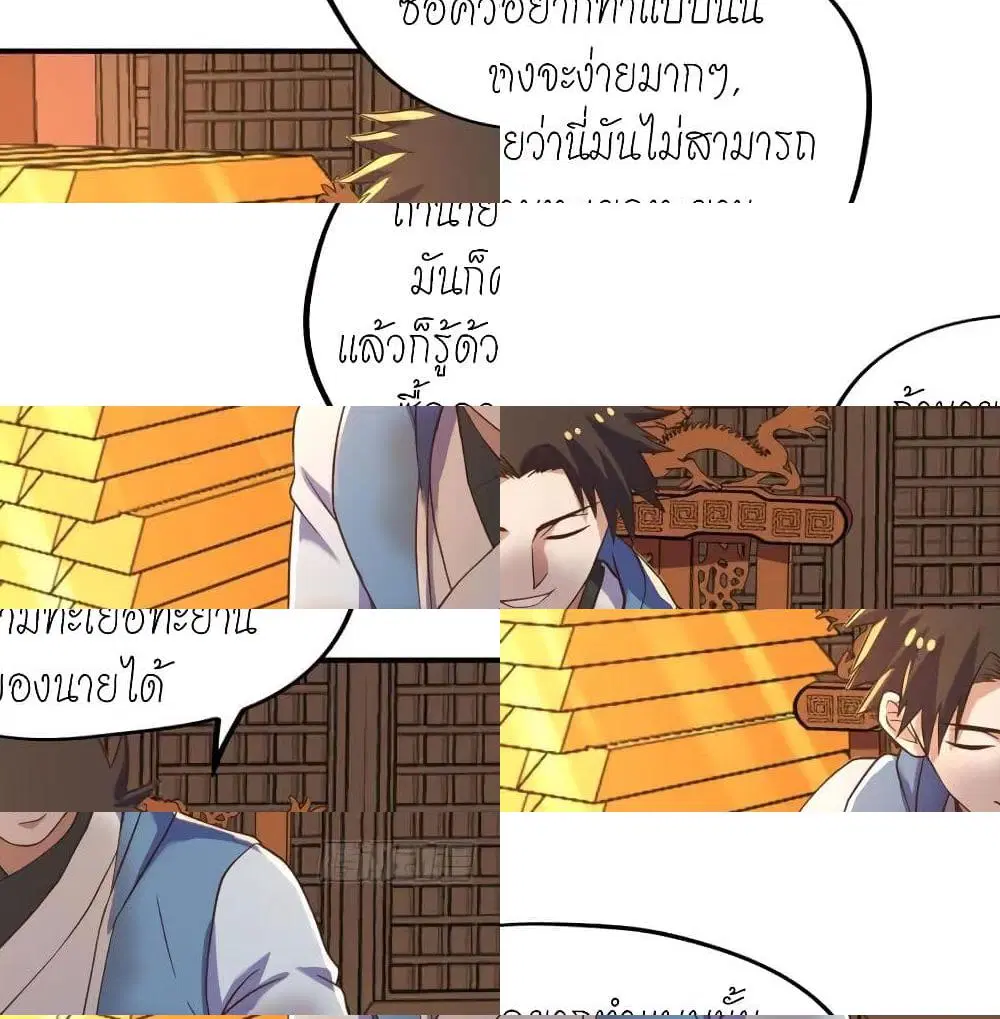 Player Reborn ตอนที่ 115 หน้า 4