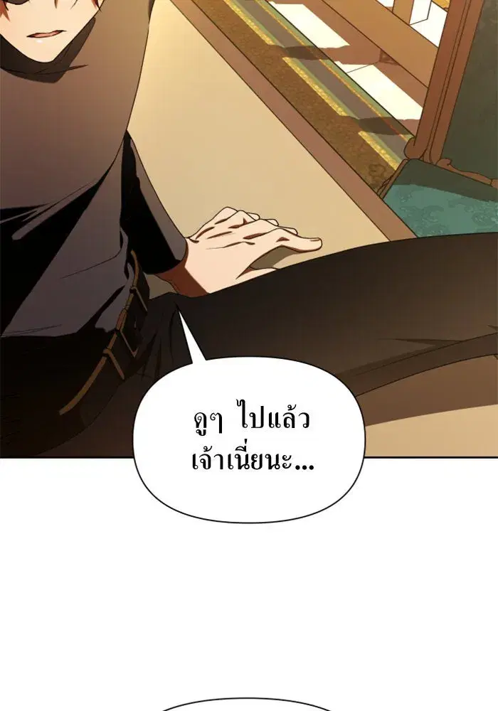 Your Throne ตอนที่ 56 หน้า 112
