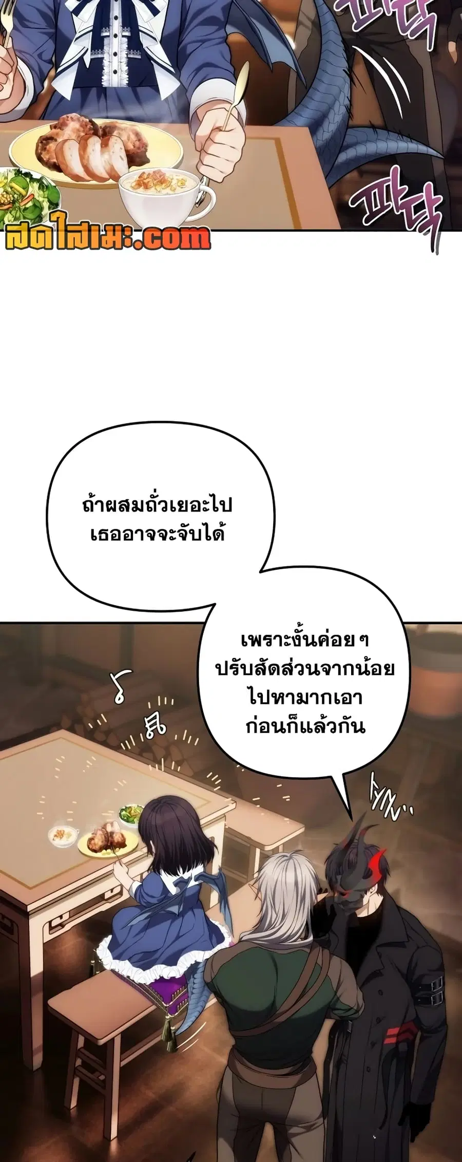 Ranker Who Lives A Second Time ตอนที่ 163 หน้า 22