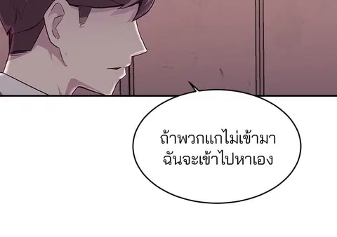 The Boy of Death ตอนที่ 44 หน้า 95