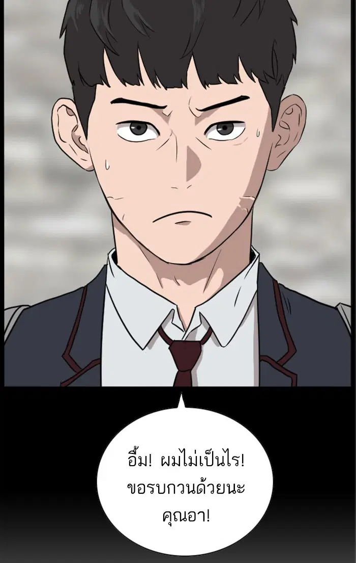 Bad Guy ตอนที่ 9 หน้า 31