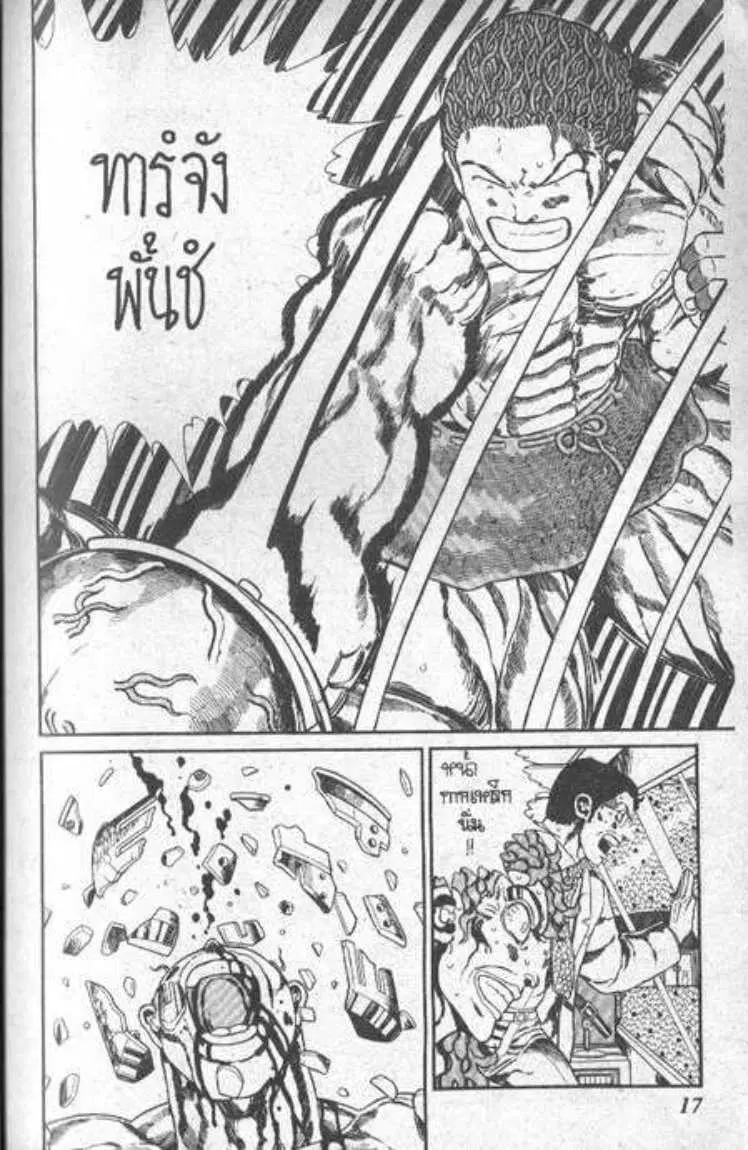 Shin Jungle no Ouja Tar-chan ตอนที่ 85 หน้า 13