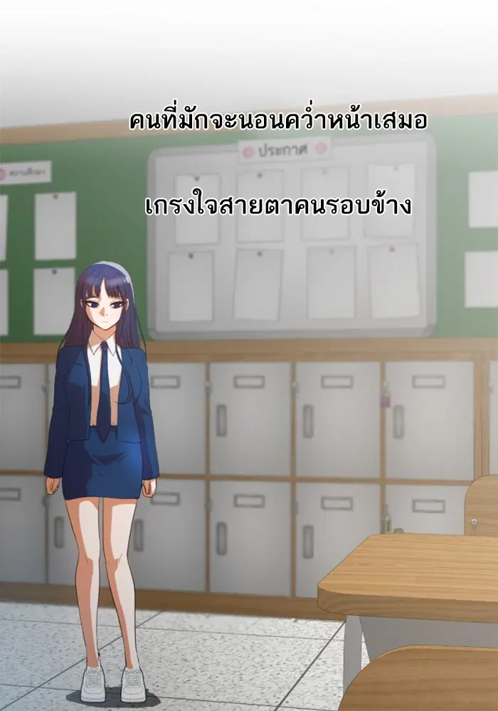 Random Chat ตอนที่ 291 หน้า 4