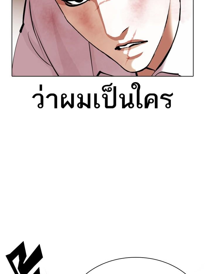 Lookism ตอนที่ 388 หน้า 14