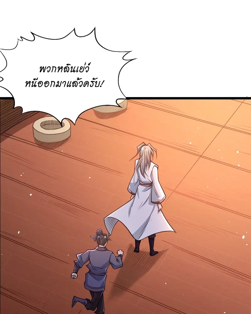 The Time of Rebirth ตอนที่ 120 หน้า 29