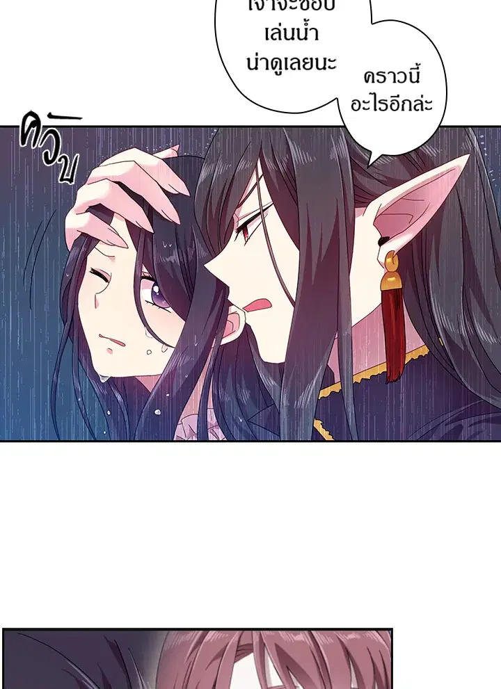 Satan’s Bride ตอนที่ 45 หน้า 38