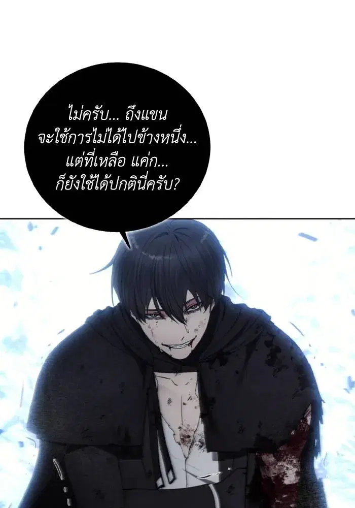 How to Live as a Villain ตอนที่ 114 หน้า 76