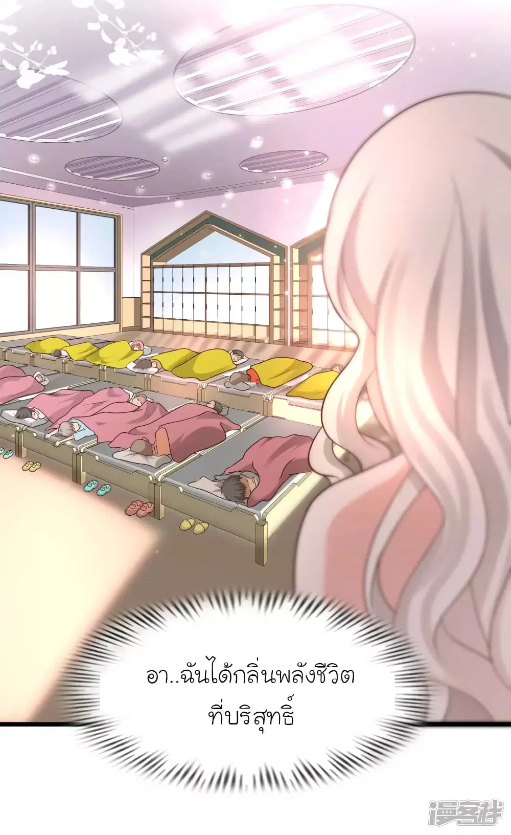 The Strongest Peach Blossom ตอนที่ 213 หน้า 7
