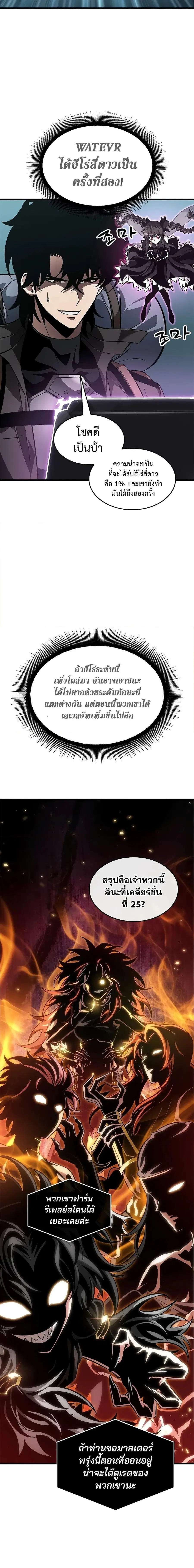 Pick Me Up ตอนที่ 92 หน้า 8