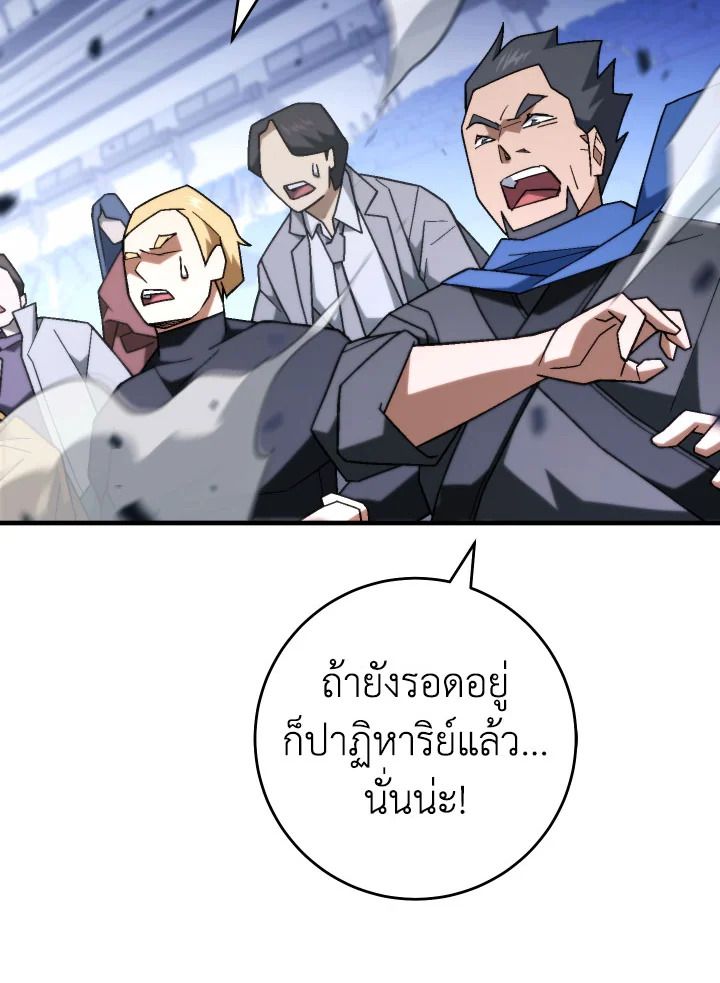 The Hero Returns ตอนที่ 105 หน้า 108