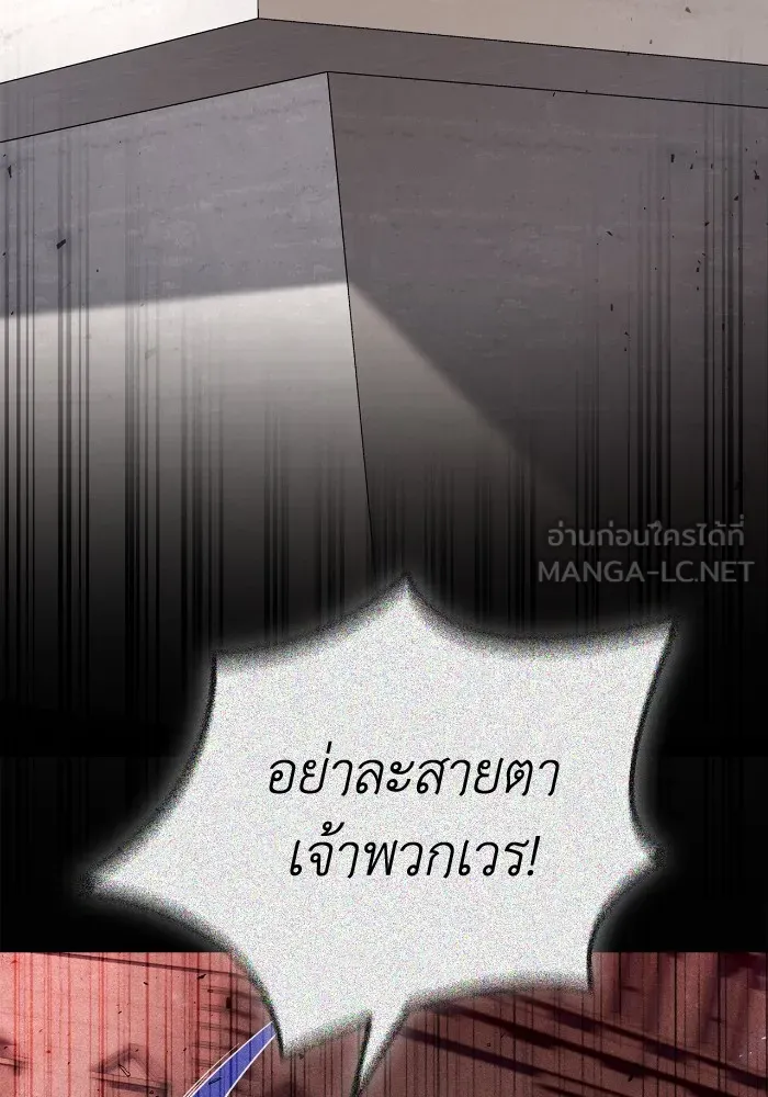 Superhuman Battlefield เกมของยอดมนุษย์ ตอนที่ 102 หน้า 18