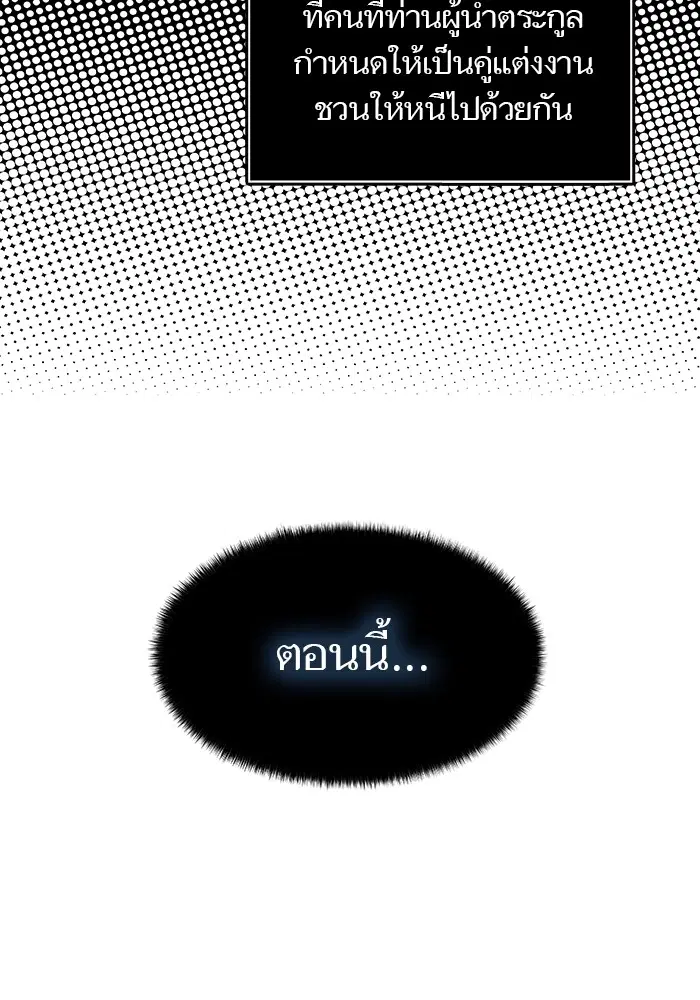 Tower of God ตอนที่ 570 หน้า 122
