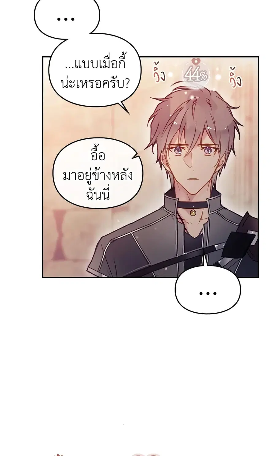 Death Is The Only Ending For The Villainess ตอนที่ 54 หน้า 4