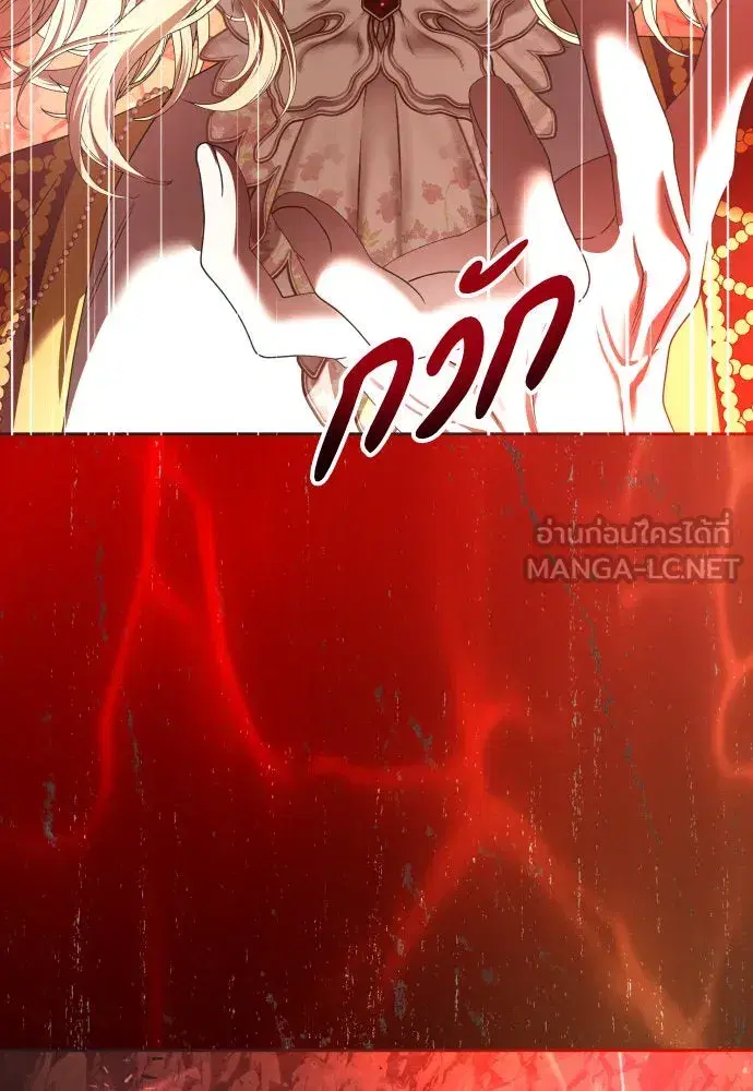 Your Throne ตอนที่ 217 หน้า 21