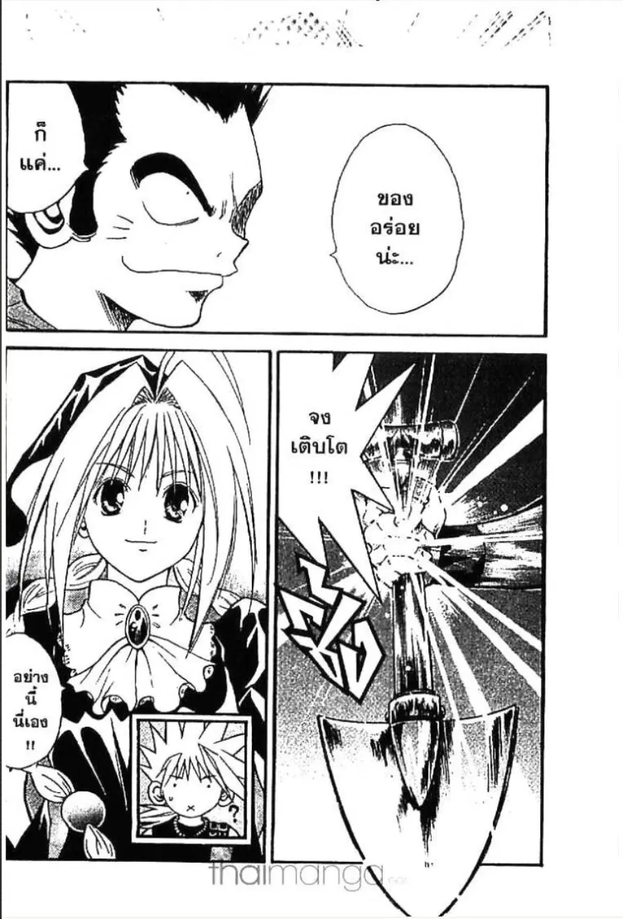 MÄR ตอนที่ 76 หน้า 9