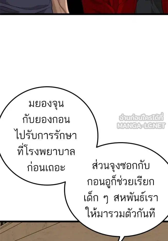 Bad Guy ตอนที่ 227 หน้า 21