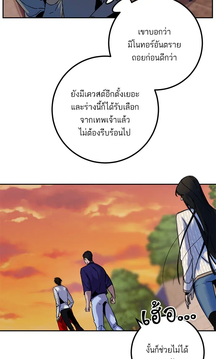 Return to Player ตอนที่ 9 หน้า 17