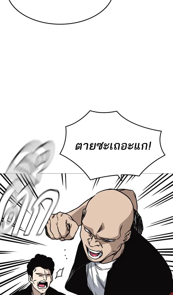 Study Group ตอนที่ 134 หน้า 72