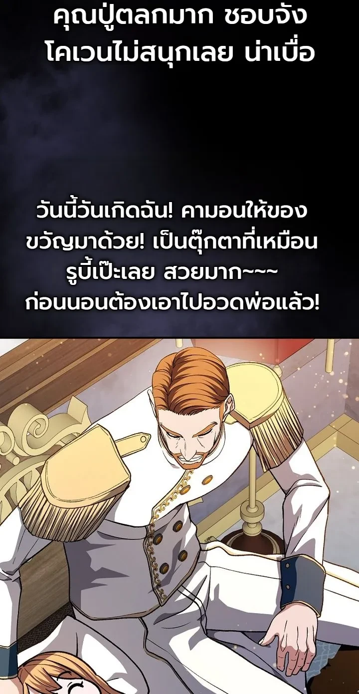 The Returnee’s Hidden Strategy Stream สตรีมเมอร์หวนคืน55ชาติ ตอนที่ 44 หน้า 30