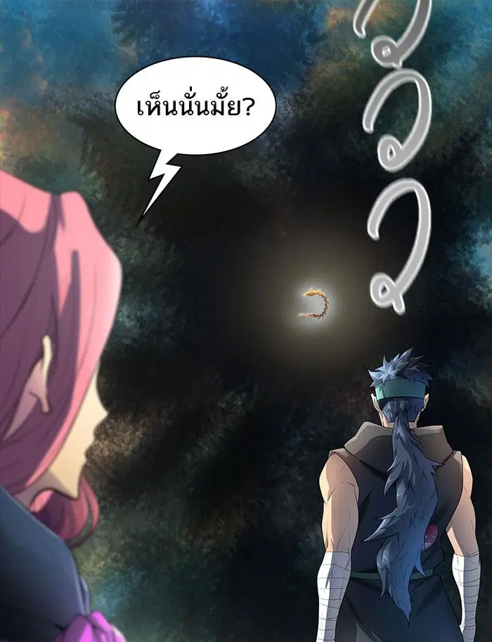 Tower of God ตอนที่ 542 หน้า 110
