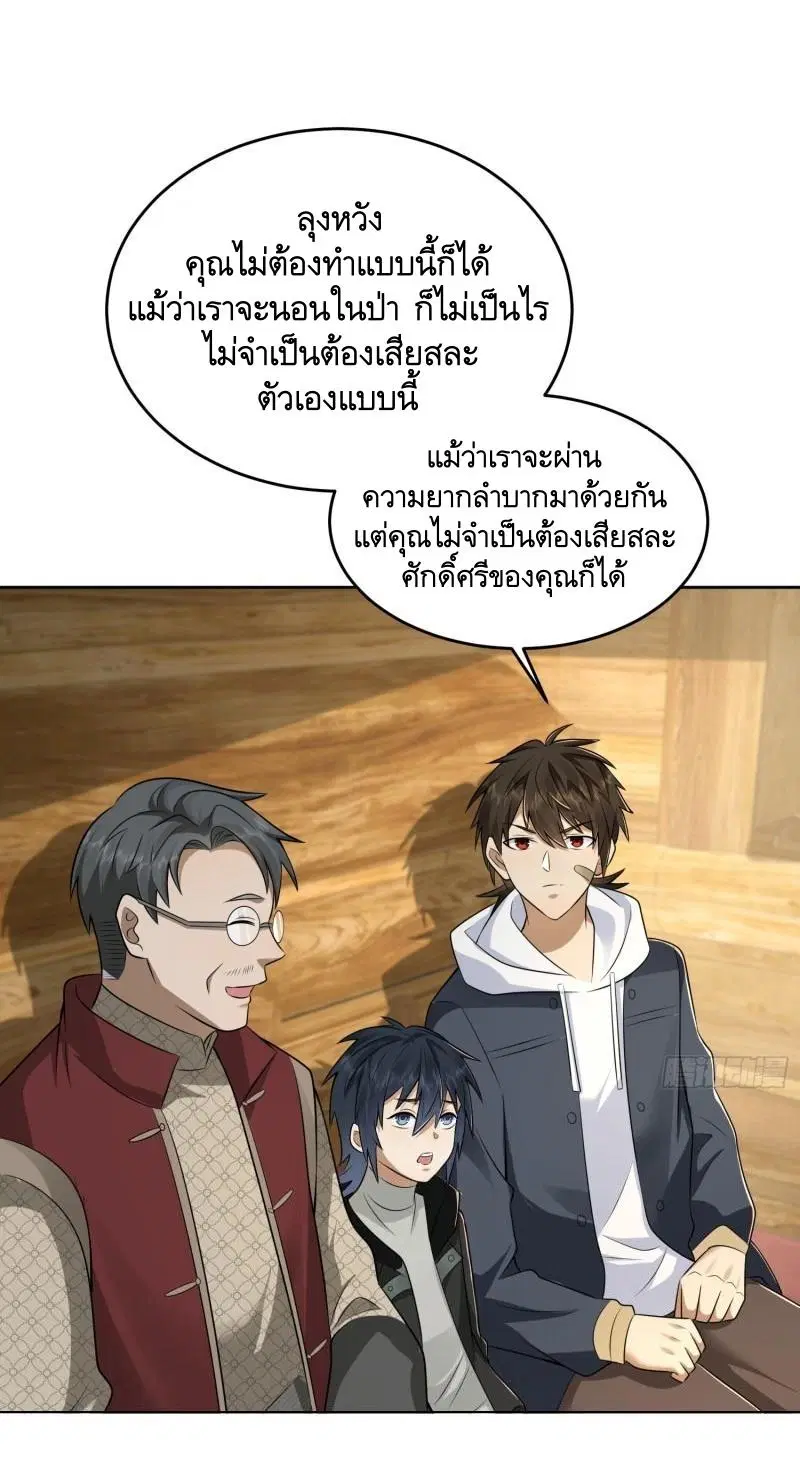 The First Order ตอนที่ 141 หน้า 49