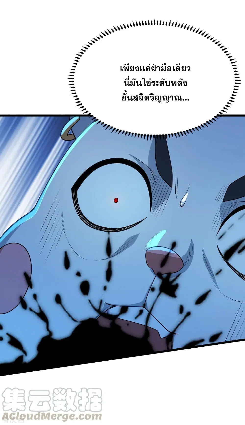Matchless Emperor ตอนที่ 177 หน้า 11