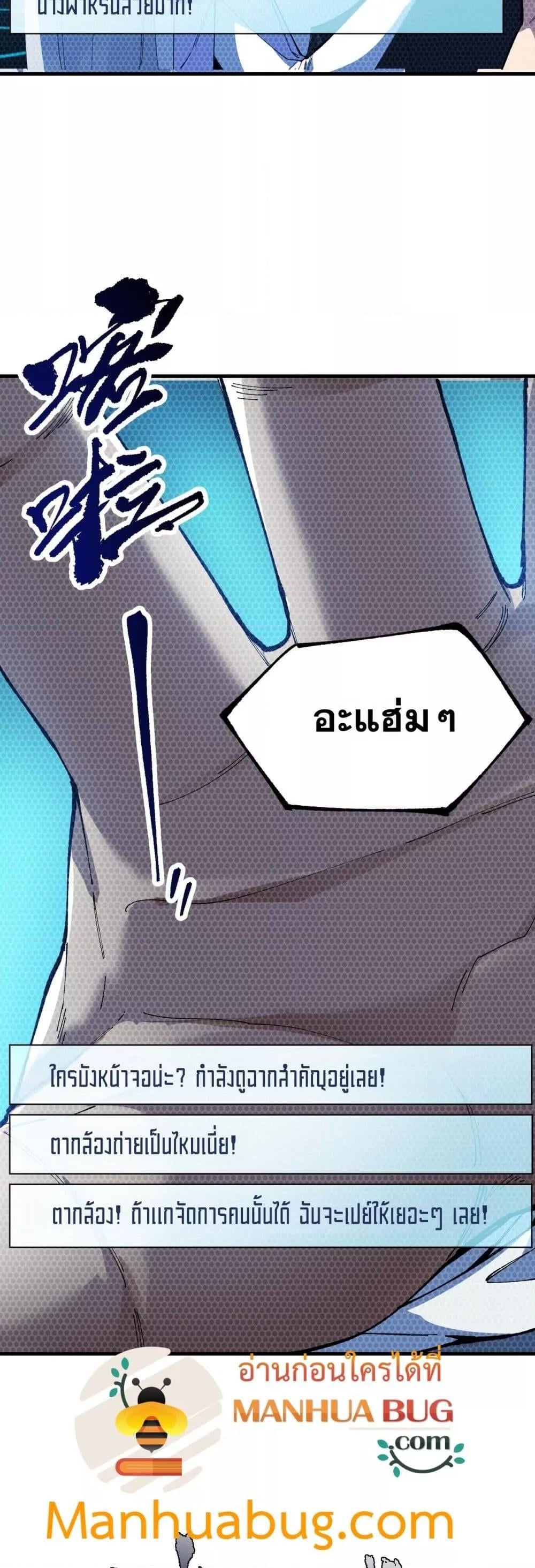 SSS level Saint Knight who transcends common sense อาชีพลับในตำนาน อัศวินศักดิ์สิทธิ์ ระดับ SSS ตอนที่ 55 หน้า 34