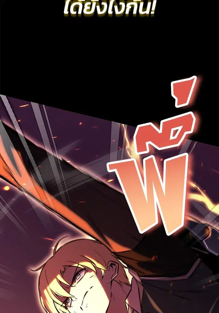 The Lazy Lord Masters the Sword ตอนที่ 94 หน้า 61