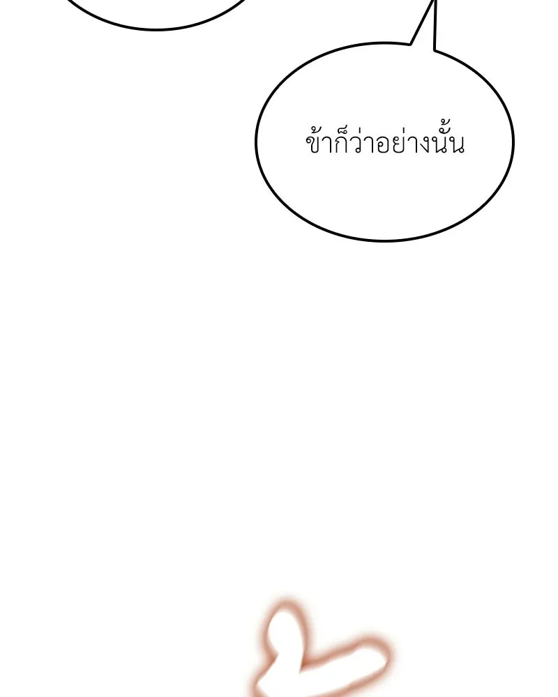 I Reincarnated As The Crazed Heir เกิดอีกทีเป็นว่าที่ประมุขลัทธิมาร ตอนที่ 139 หน้า 214