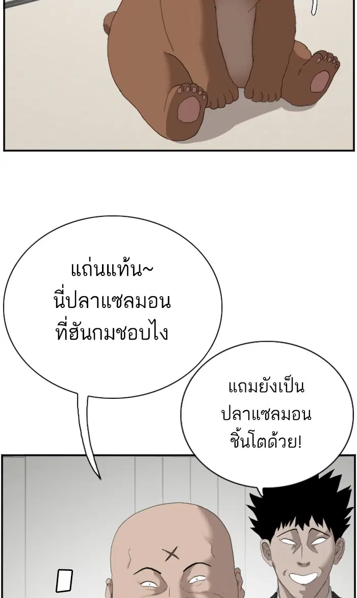 Bad Guy ตอนที่ 66 หน้า 83