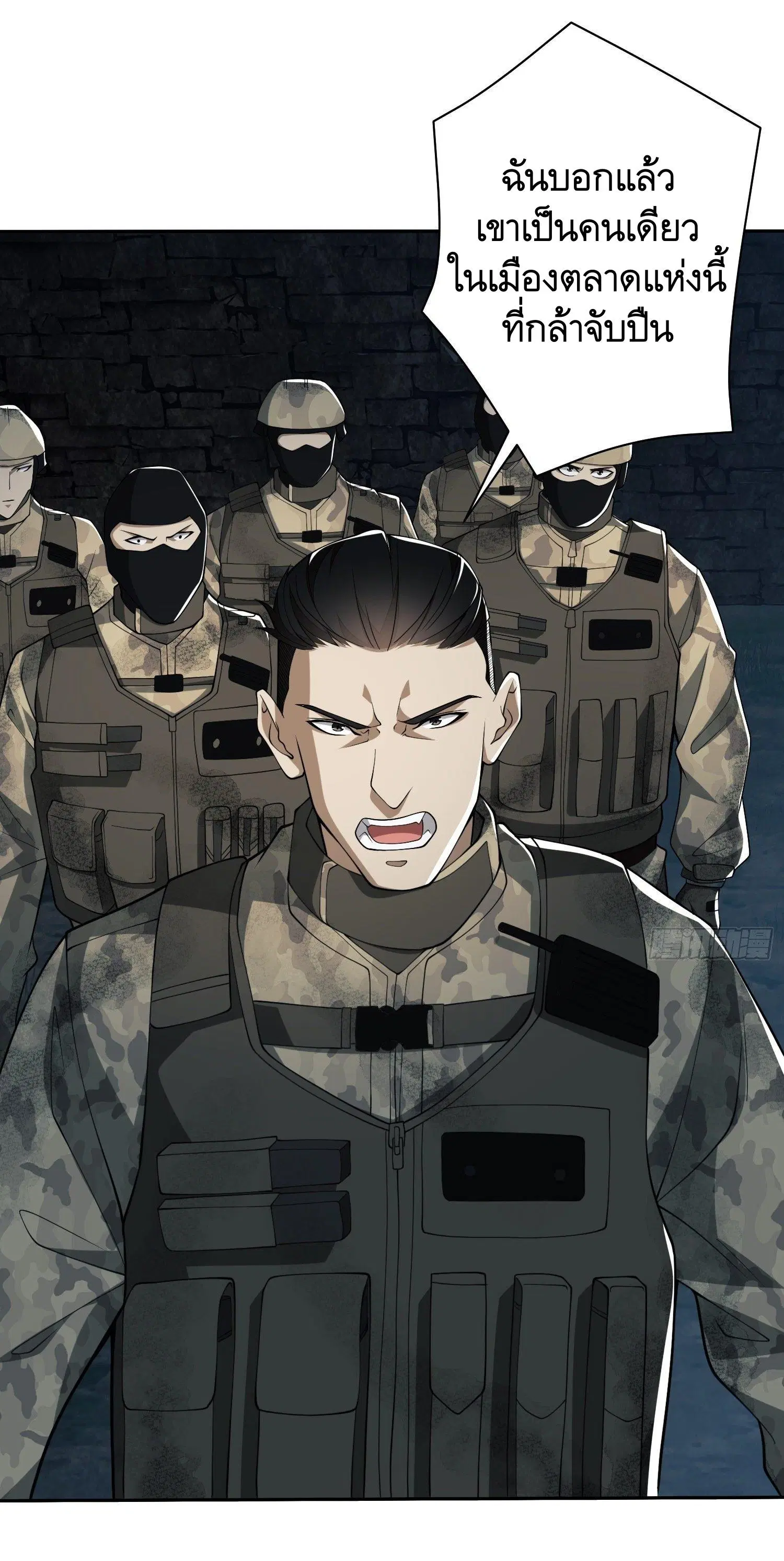 The First Order ตอนที่ 37 หน้า 47