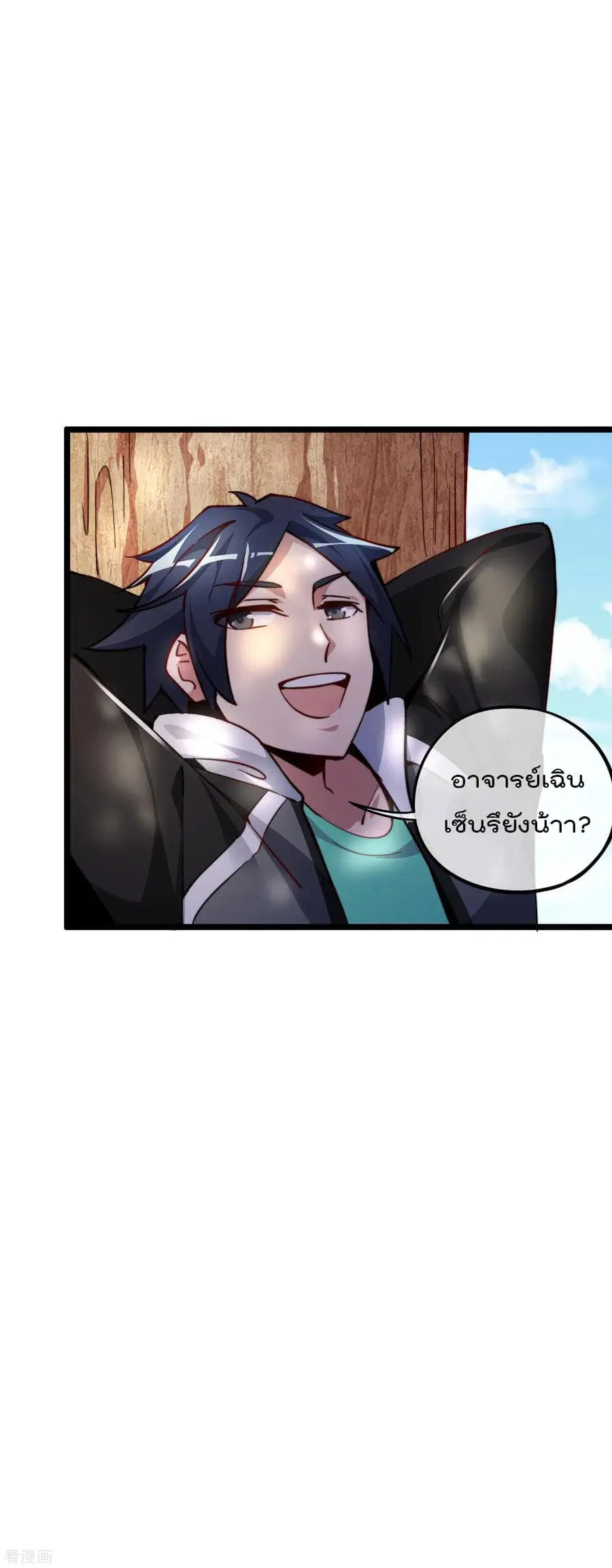 I am The Richest in The World ตอนที่ 22 หน้า 12