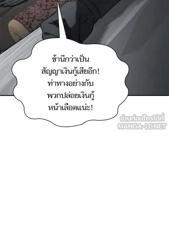 Sister I Am the Queen in This Life ตอนที่ 191 หน้า 72
