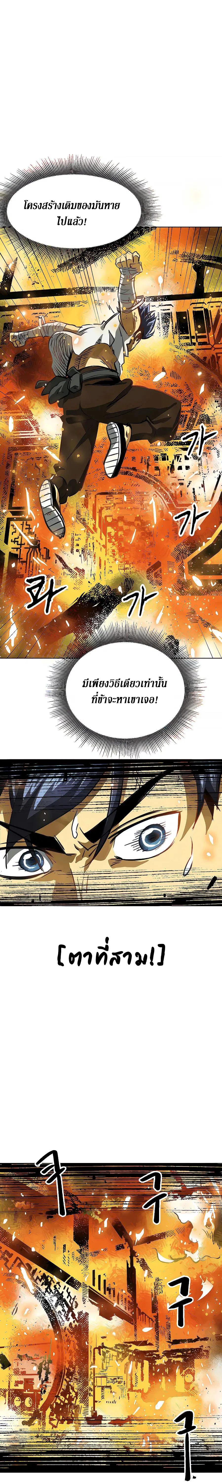 Infinite Level Up In Murim ตอนที่ 123 หน้า 19