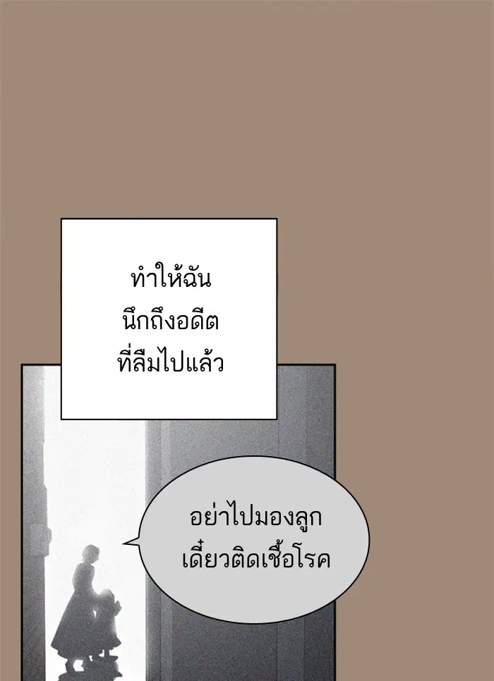 Study Group ตอนที่ 86 หน้า 53
