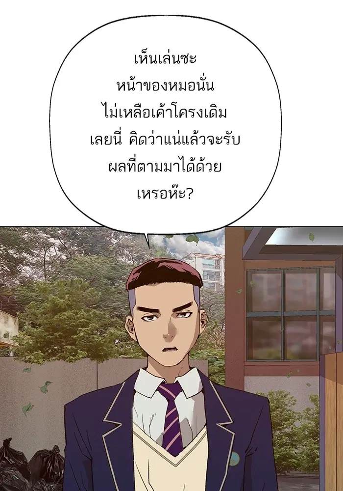 Weak Hero ตอนที่ 198 หน้า 54