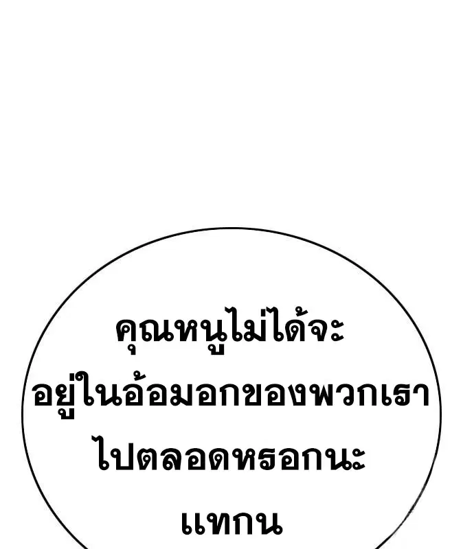 Bad Guy ตอนที่ 155 หน้า 22