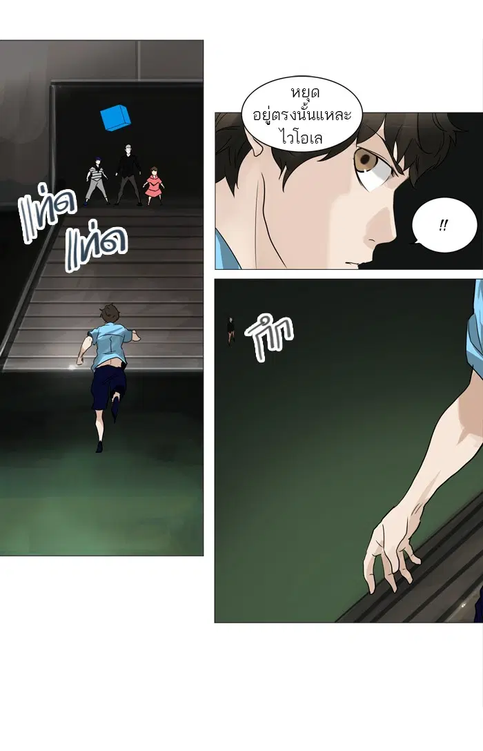 Tower of God ตอนที่ 239 หน้า 24