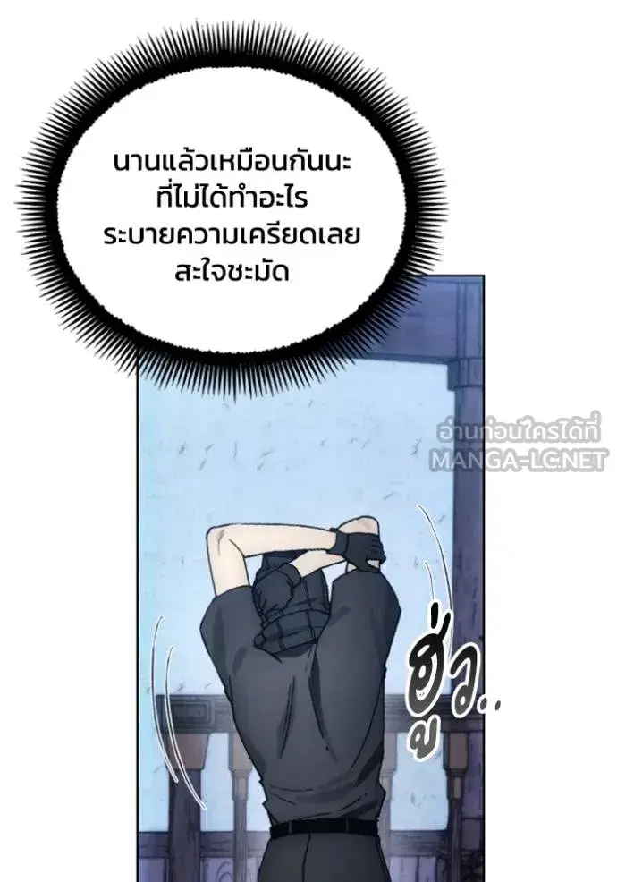 How to Live as a Villain ตอนที่ 154 หน้า 63