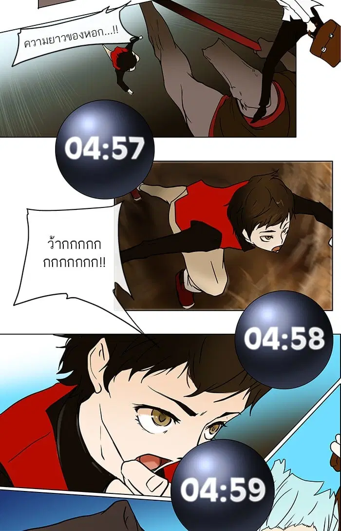 Tower of God ตอนที่ 9 หน้า 68