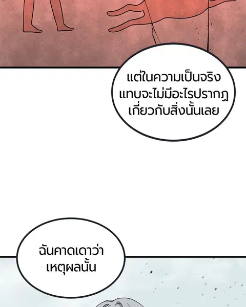 HERO KILLER ตอนที่ 57 หน้า 11