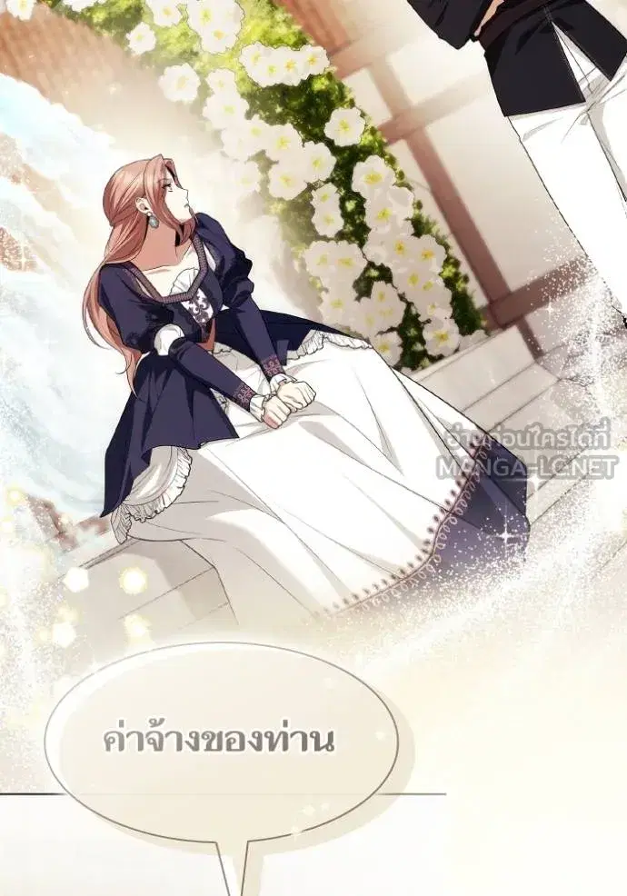 I Am the Queen in This Life ตอนที่ 142 หน้า 13