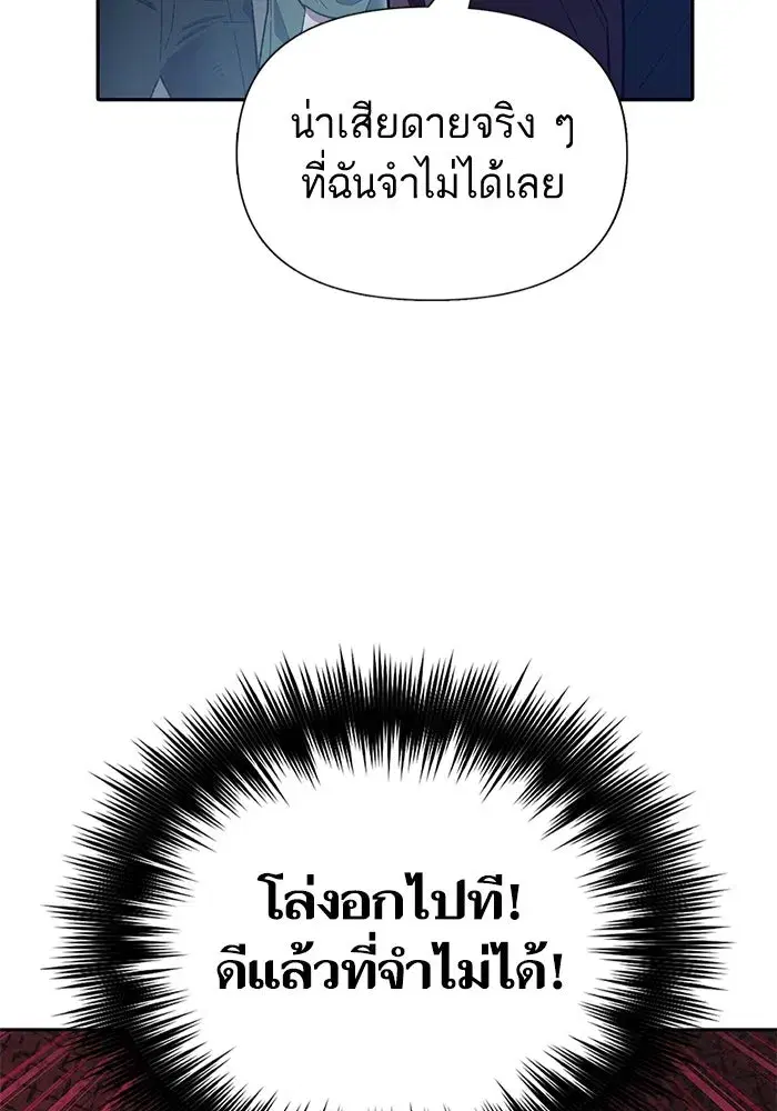 The S-Classes That I Raised (My S-Class Hunters) ตอนที่ 135 หน้า 74