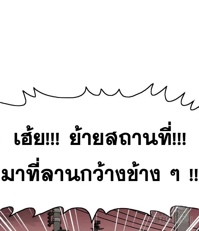 Bad Guy ตอนที่ 155 หน้า 68