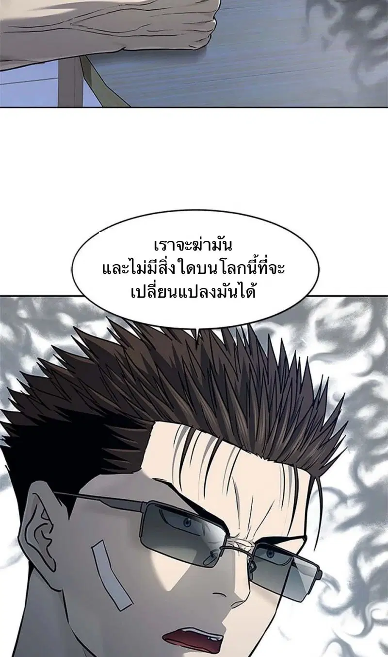 God of Blackfield ตอนที่ 207 หน้า 66