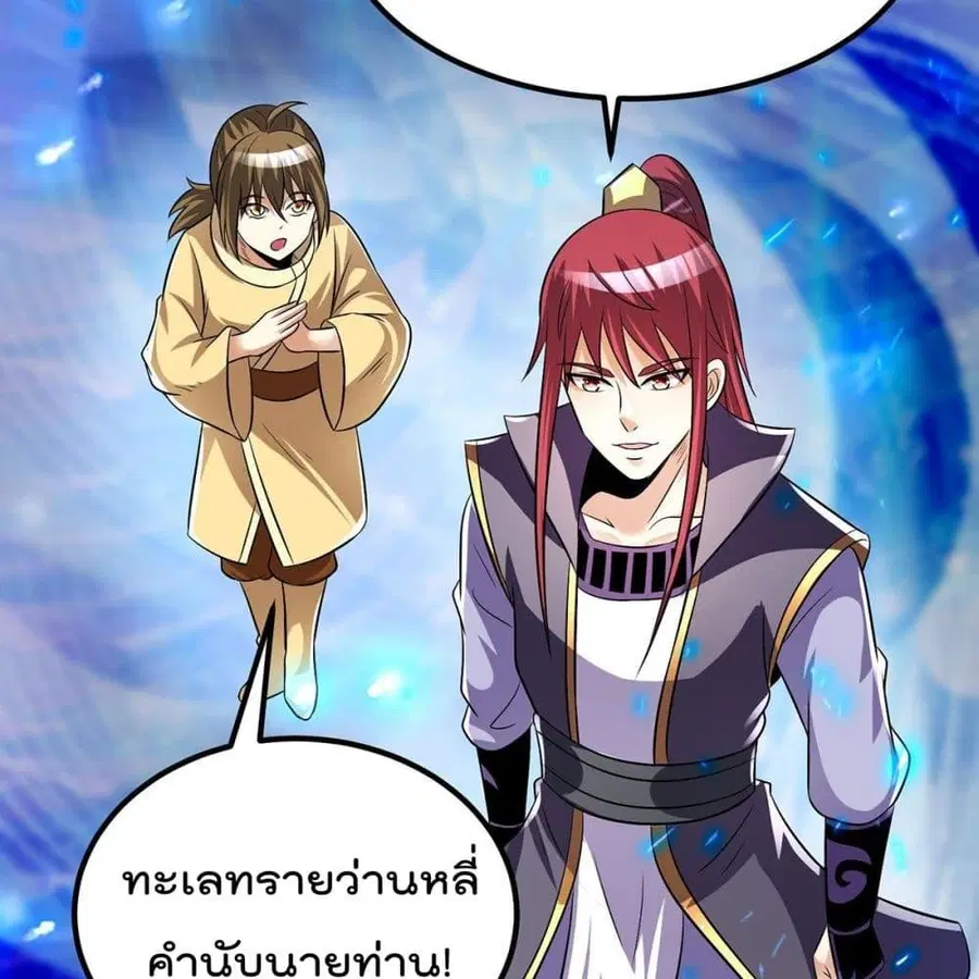 Immortal King of City ตอนที่ 192 หน้า 25