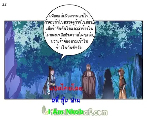 Above All Gods ตอนที่ 38 หน้า 33