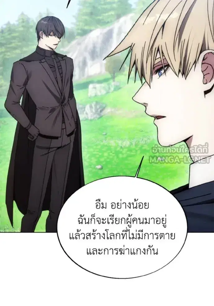 How to Live as a Villain ตอนที่ 187 หน้า 47