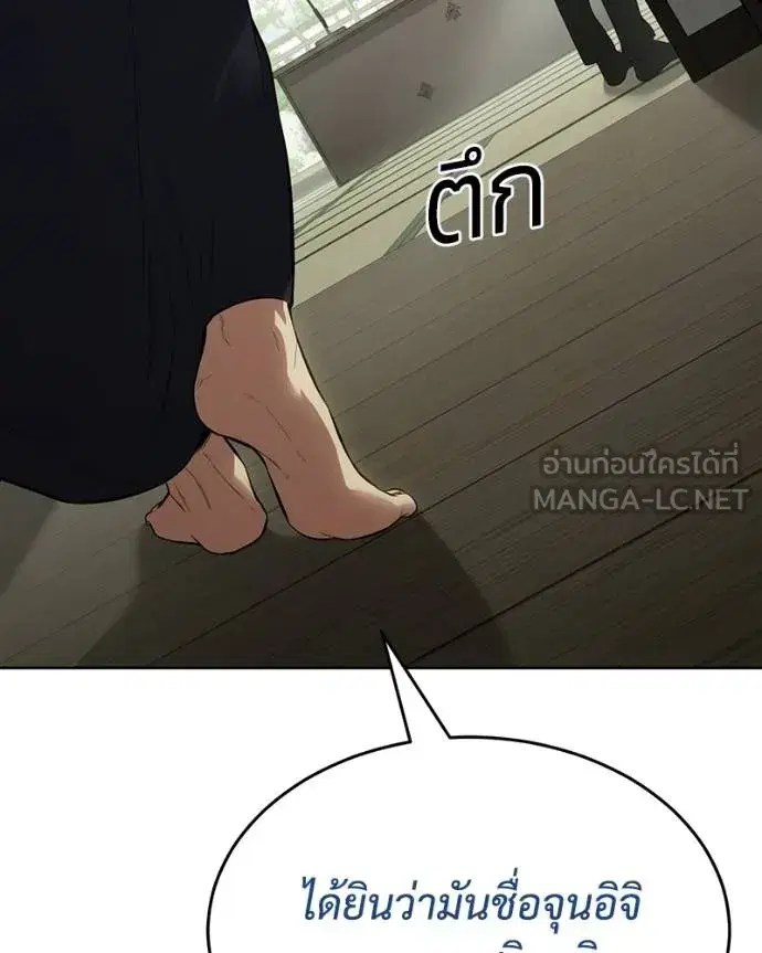 Baek XX ตอนที่ 109 หน้า 99